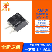 IPB073N15N5 IPB083N15N5LF IPB107N20N3G IPB107N20NAATMA1原装