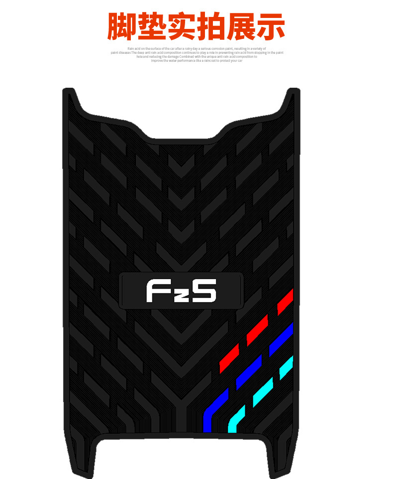 Suitable for No.9 Fz5 electric vehicle foot mat, No.9 Fz5 110 modification accessories, rubber pedal mat, waterproof mat