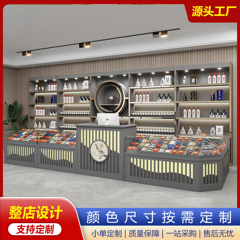 烟酒柜展示柜白酒红酒展架梦之蓝习酒陈列柜茶叶店展示台中式风格