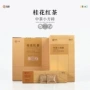 中茶礼盒装定制礼品红茶