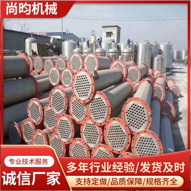 出售不锈钢冷凝器 工业列管式冷却器械 高压蒸发传热设备