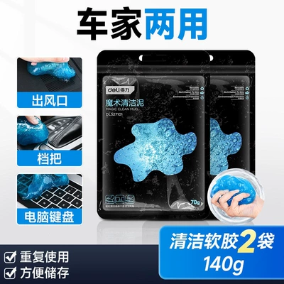 keyboards, dust cleaning gel — Təmizləyici gel - 2-bags-of-140g-each-daily-cleaning