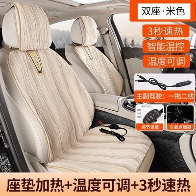 Multi-function pad – Cushion Multi-Speed Adjustment 12V Dedicated - beige-two-seats