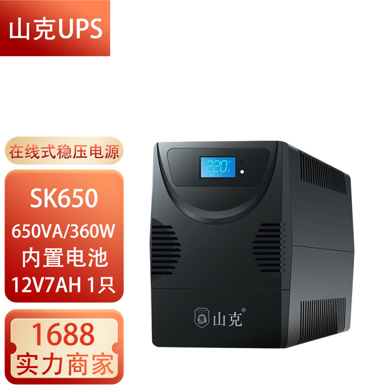 Shank Ups Power Supply Sk650/650Va360W/Sk1000/Sk1500/Sk2000/Sk3000 Backup