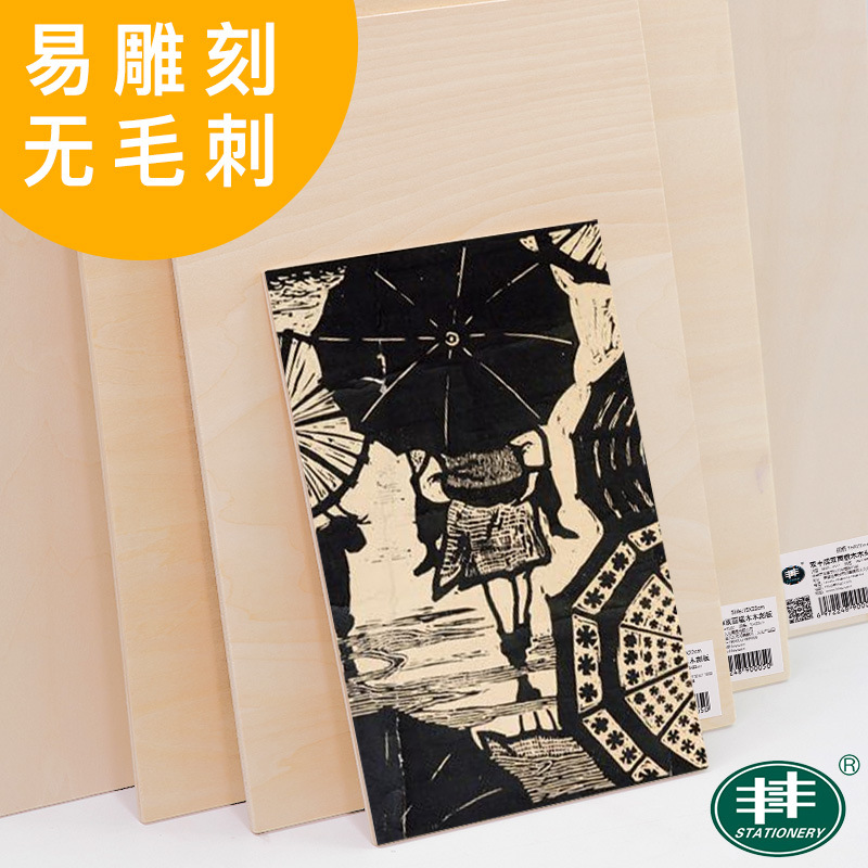 Fengfeng wood engraving plate print black and white color color oil painting acrylic drawing board basswood engraving print rolling tool set