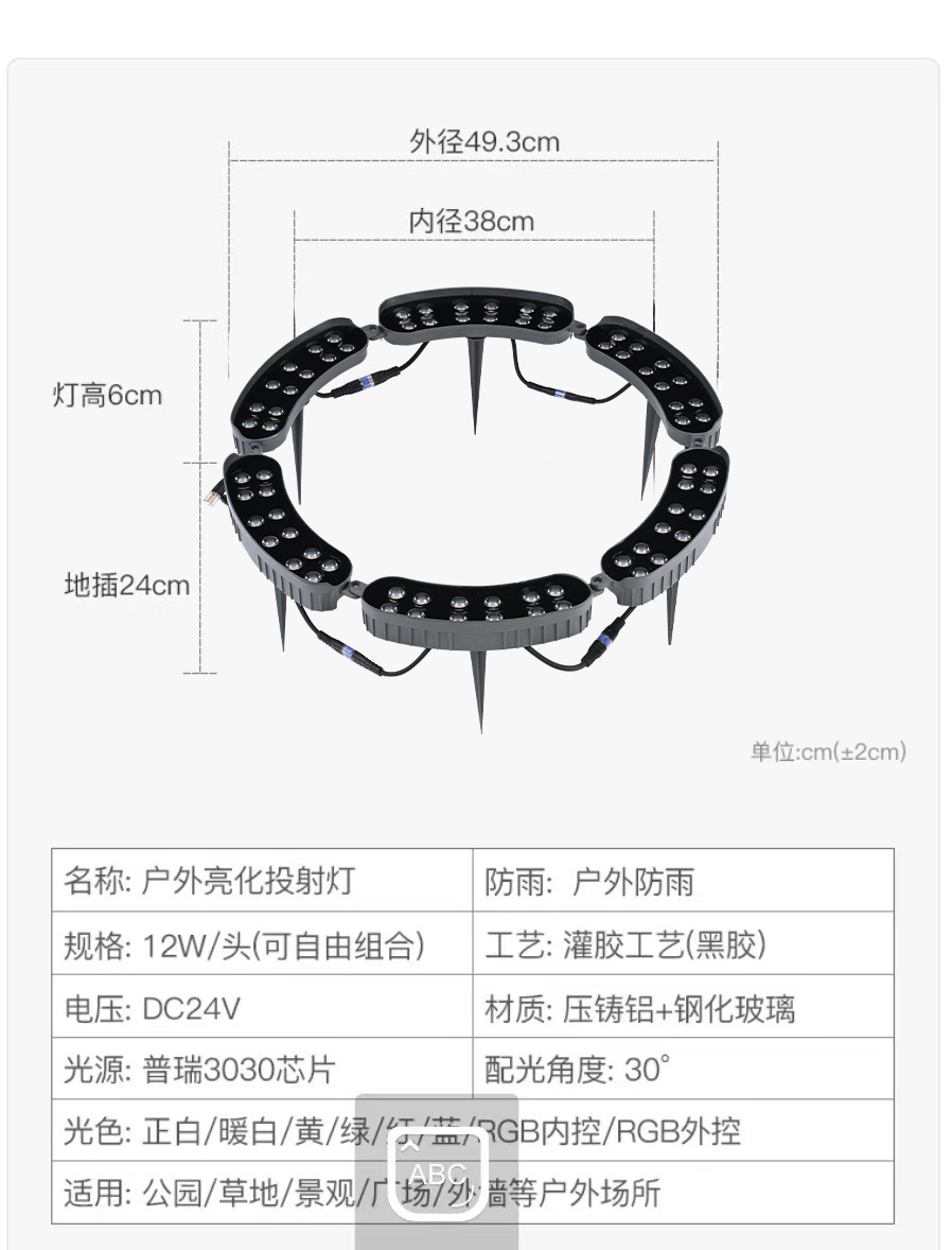 12w-dc24v ground type (can be spliced ​​at will)