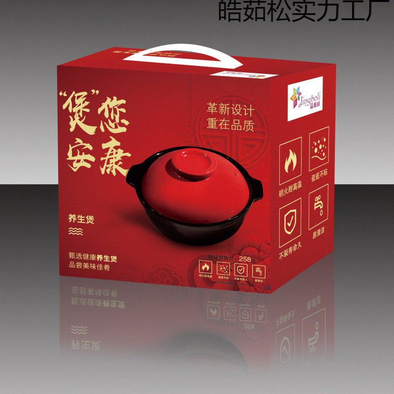 印字陶瓷煲汤粥锅厨房礼品银行会销礼品采购公司开业送礼