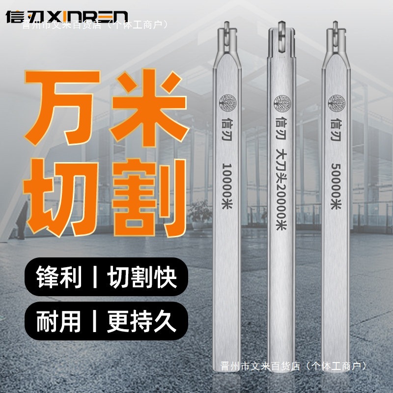 瓷砖切割机刀头杆式推刀机配件瓷砖推刀刀头地板砖瓷砖切割机刀头