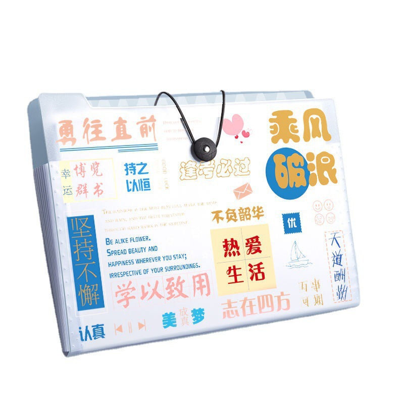 励志文字风琴包学生大容量试卷夹收纳袋资料册插页式分类整理神器|undefined