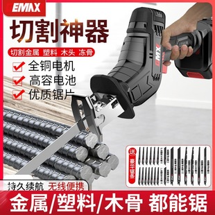 Rechargeable Electric Saber Saw Handheld Multifunctional Lithium Reciprocating Saw Small Outdoor Household High Power Electric Saw