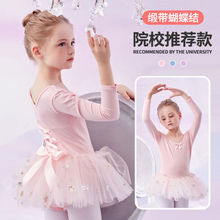 舞蹈服儿童女童长袖芭蕾舞裙女孩秋冬连体跳舞裙幼儿中国舞练功服