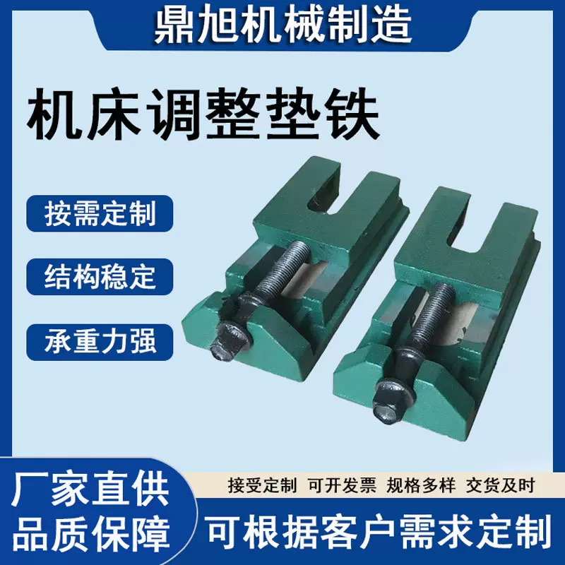 精密机床调整垫铁三层数控减震垫铁重型机床调整水平地脚S78-2FDT
