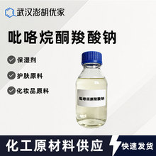 ������ͪ�����c �����ᱣ�� PCA-Na ���yƷԭ��PCA-�c �o�wԭ��