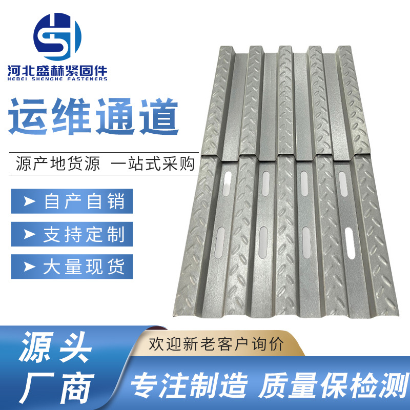 光伏锌铝镁走道板 光伏运维通道 屋脊盖板 几型支架 Z型支撑桥架