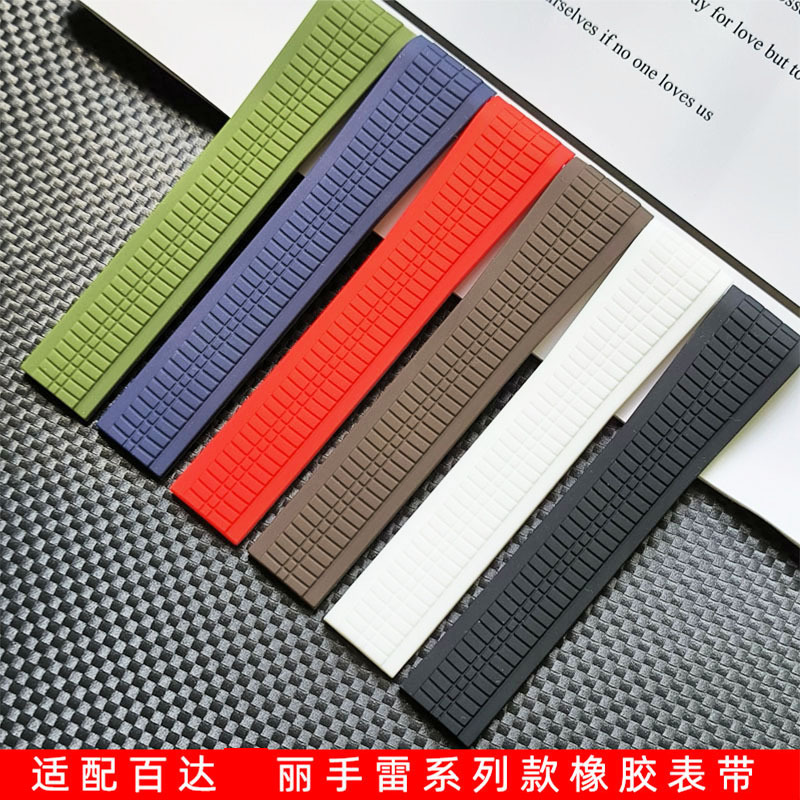 Adapted to Baida Fei Li Glow Rubber Strap Aquanaut Sport Curved Strap Watch Accessories 21mm