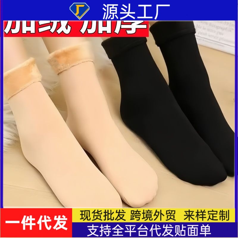 Women's Autumn and Winter Fleece-Lined Snow Socks, Thickened Warm Home Floor Socks, Maternity Cotton Socks, Terry Socks, Anti-Freeze