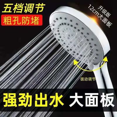 Rain Shower Nozzle suit pressure boost take a shower Single head Bath Shower Room heater hose Yuba water tap