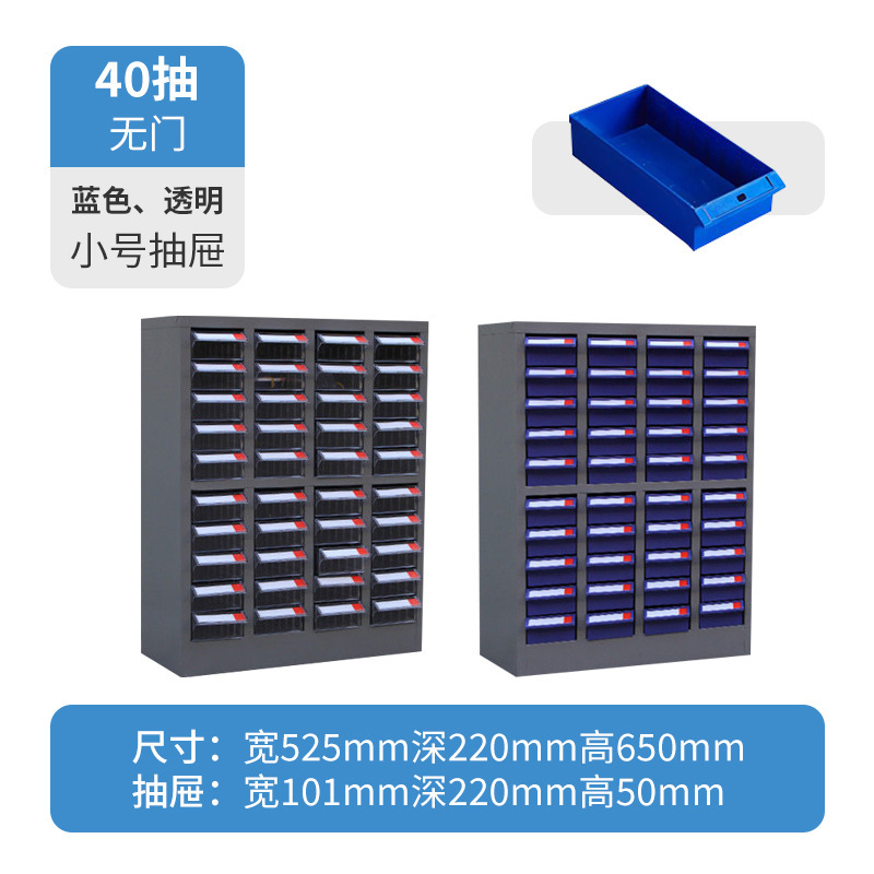 部品キャビネット引き出し式ドア付き工具ねじキャビネット透明引き出しボックス大型部品サンプルキャビネット展示キャビネット|undefined
