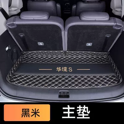 modification for Huajing S trunk mat — Trunk Mat - black-riceindividual-floor-mat-huajings