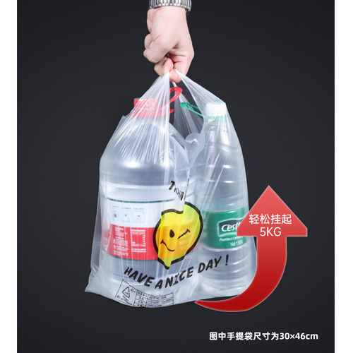 Disposable smiling bag plastic bag transparent food convenient bag with handle takeout supermarket plastic bag white packing bag