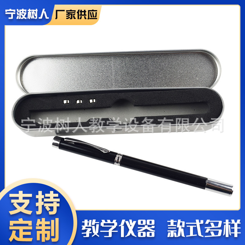 J25012初中物理激光笔 物理教学仪器实验器材 厂家直销 厂家现货