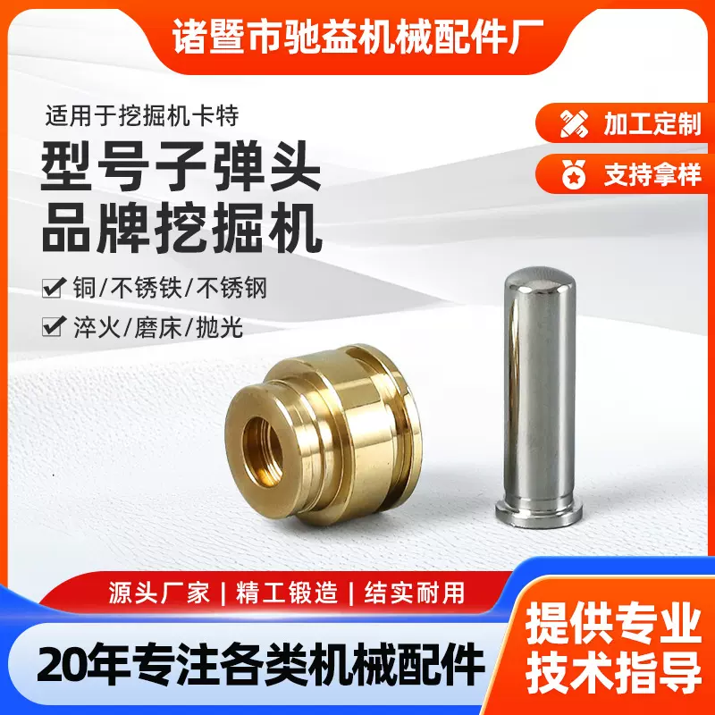 操纵杆手柄子弹头机械配件多型号品牌挖掘机配件批发挖机五金配件