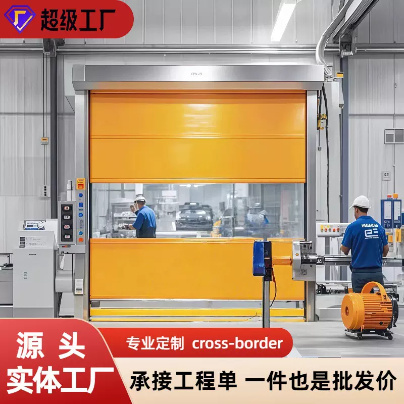 无尘车间快速门自动感应车库门电动卷闸门pvc快速卷帘门厂家批发