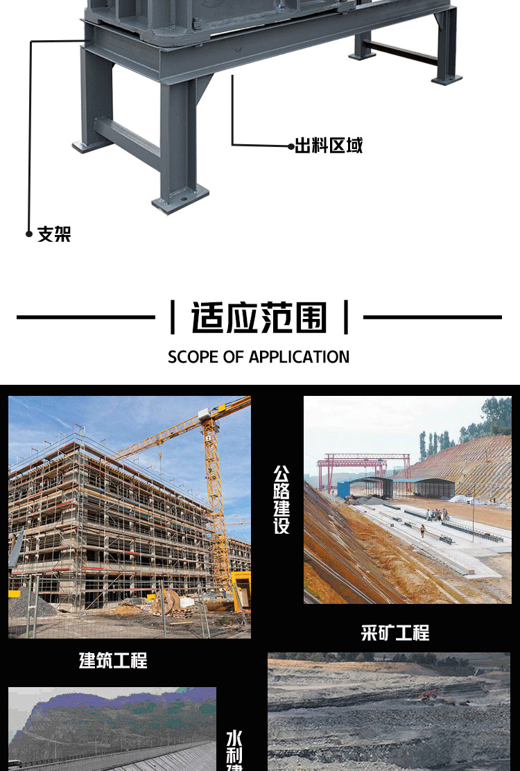 颚式破碎机_02