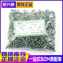 100UF 16V 5*11MM ԭ�b�F؛CHONG ���l���� ֱ��늽���� 5x11mm