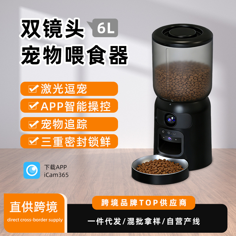 Cross-Border Automatic Cat Feeder with Camera, Timed Feeding Device, Large Capacity Visual Pet Smart Feeder