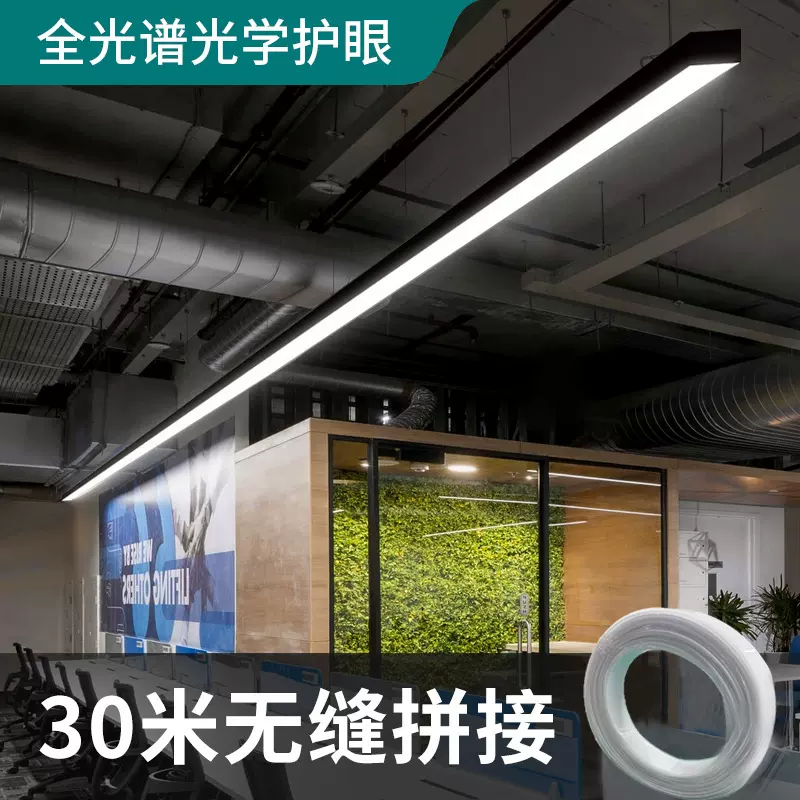 无缝led办公室吊灯长条灯方通灯工业风超亮工作室商用店铺条形灯