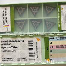 TNMG160404-MP3 WPP20S߶ӲʺϽسƬCNCּ