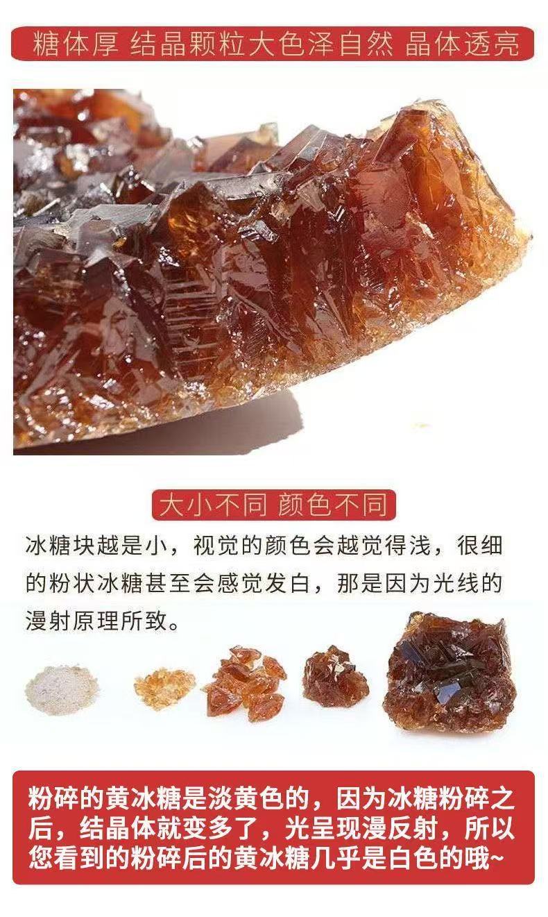 Yellow Rock Sugar Small Crystals 250g Jar Traditional Chinese Sugar for Cooking Tea and Herbal Decoctions details