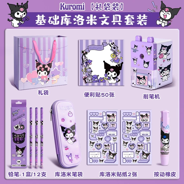 Kuromi - Gift Bag Style - Basic Stationery Set