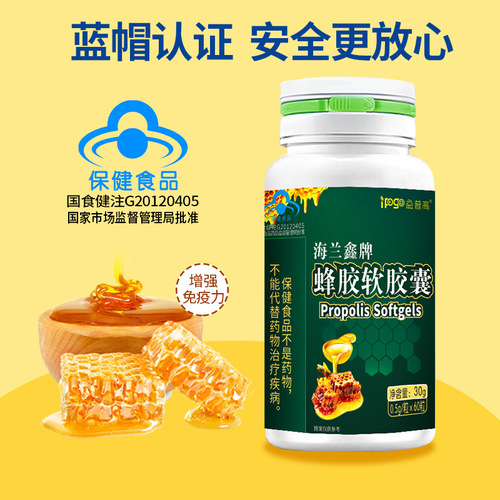 Bee propolis soft capsules, 60 pieces, immune system enhancer, black bee blue hat, health products for middle-aged and elderly, wholesale one piece per order