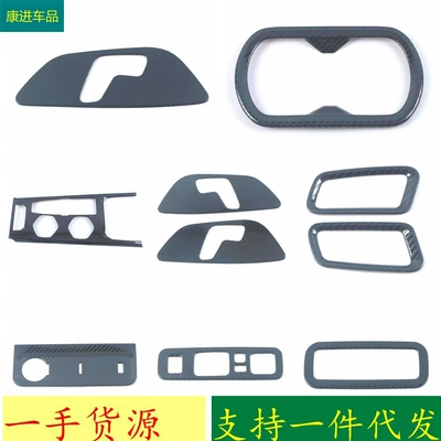 Suitable for Changan 22 CS55PLUS carbon fiber stainless steel interior modified water cup front USB interface