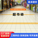 四川夹江超市砖 公园广场砖200*200超市砖阳台地面砖4S店地瓷砖
