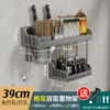 [J400灰【39cm】单筷筒4钩]