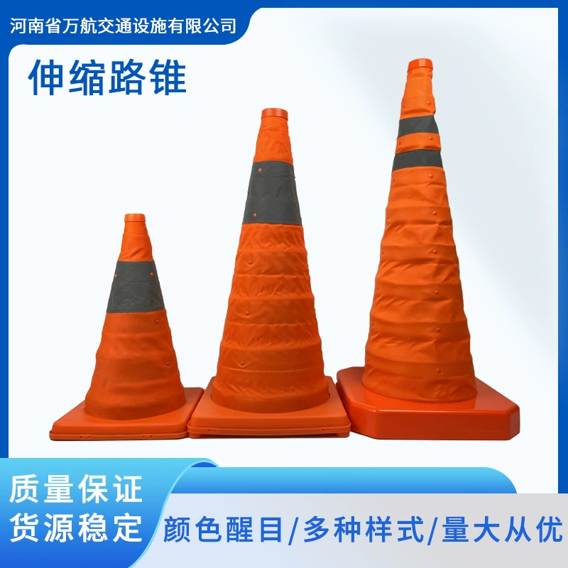 Складные светоотражающие конусы дорожные, телескопические конусы дорожные, телескопические конусы дорожные для обеспечения безопасности дорожного движения, дорожные телескопические конусы, дорожные конусы.