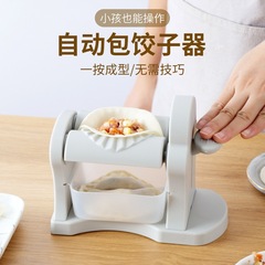 クロスボーダー熱売自動餃子器餃子包み道具水餃子金型家庭用半自動餃子包み神器
