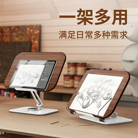看书架;平板电脑支架;电脑支架