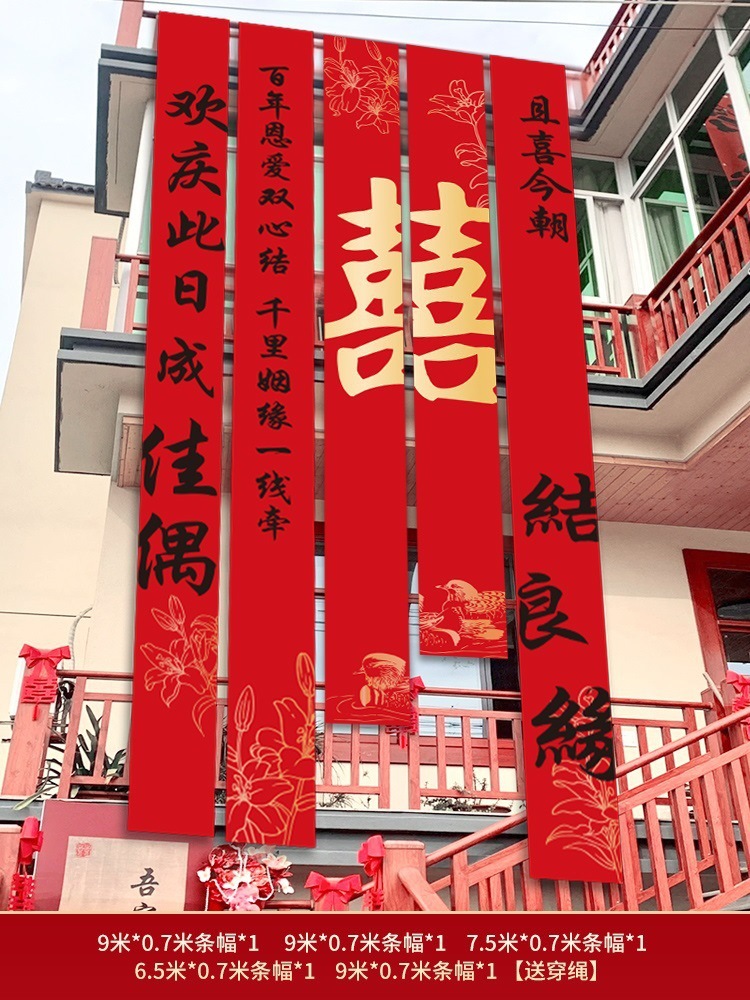 Diseño de patio rural, personaje feliz, patio, tela colgante, boda al aire libre, pancartas de caligrafía, decoración de la sala de bodas, matrimonio al aire libre