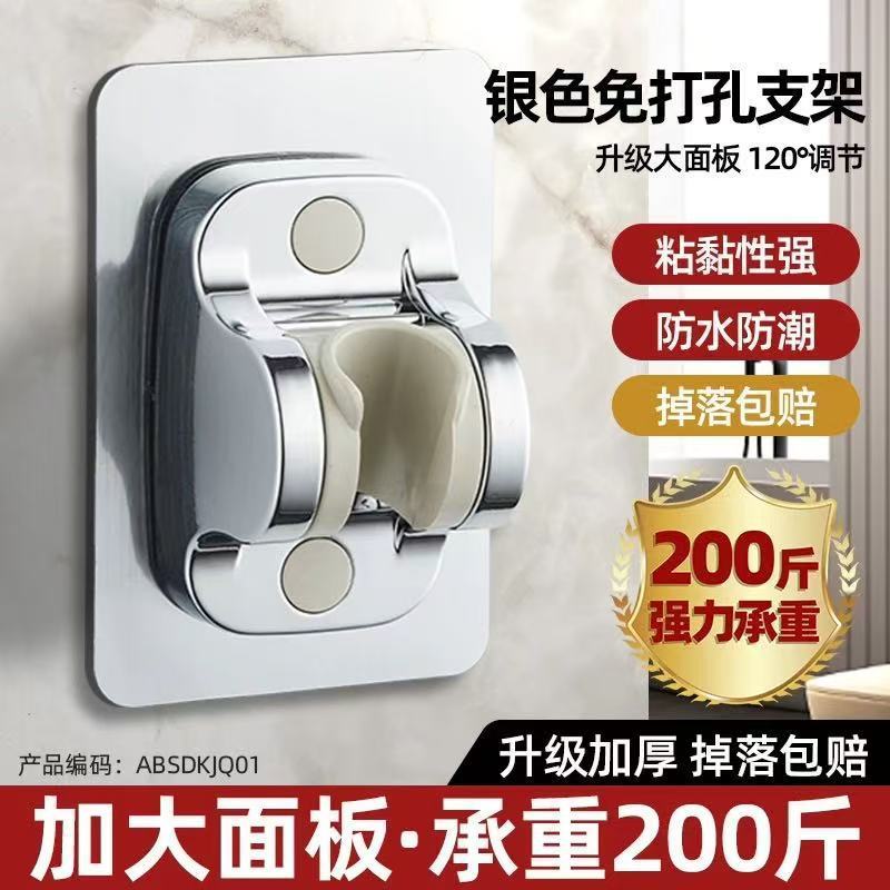 パンチフリーシャワーブラケットホルダー、調節可能なブラケット、マルチスピード調整可能なシャワー固定ベース、ユニバーサルタイプ|undefined