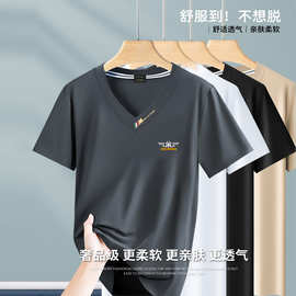 夏季v领男士修身短袖t恤莫代尔体恤衫2026新款透气半袖上衣服现货