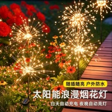 烟花灯LED太阳能地插户外防水庭院装饰灯满天星铜线灯串蒲公英灯