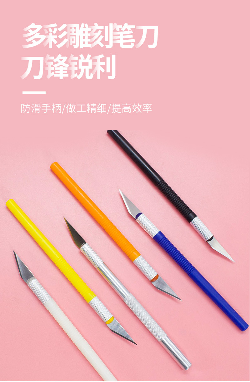 学生笔刀批发手账DIY刻刀雕刻笔裁纸刀手账橡皮章剪纸模型美工刀-阿里巴巴