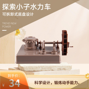 ̽��С�� ��ͯ�ֹ��ƽ����ˮ��܇ �������diy����ƌW�Ƽ�����