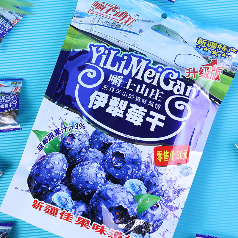 Ili Berry Dried 428g Bagged Independent Packaging Office Snack Craving Snack New Year's Fruit Preserves Dried Fruit Wholesale