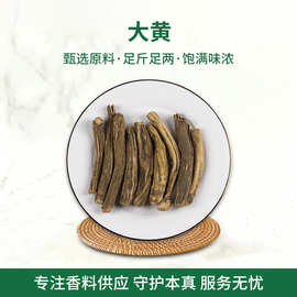 足干大黄根 根形完整质地坚实 泡酒炖汤中药材干货现货批发