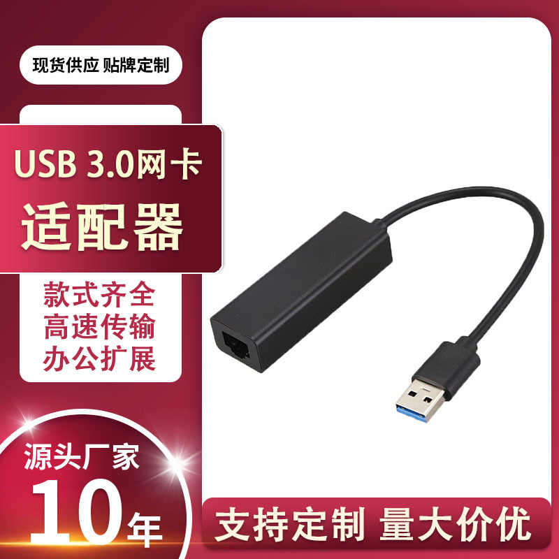B25 Aluminum Alloy Yaxin Ax88179 USB 3.0 to Rj45 Gigabit Network Card Supports Switch Without Driver B25 Aluminum Alloy Yaxin Ax88179 USB 3.0 to Rj45 Gigabit Network Card Supports Switch Without Driver